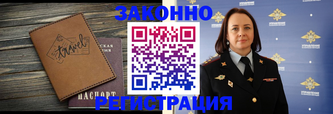 временная регистрация госуслуги в Гремячинске