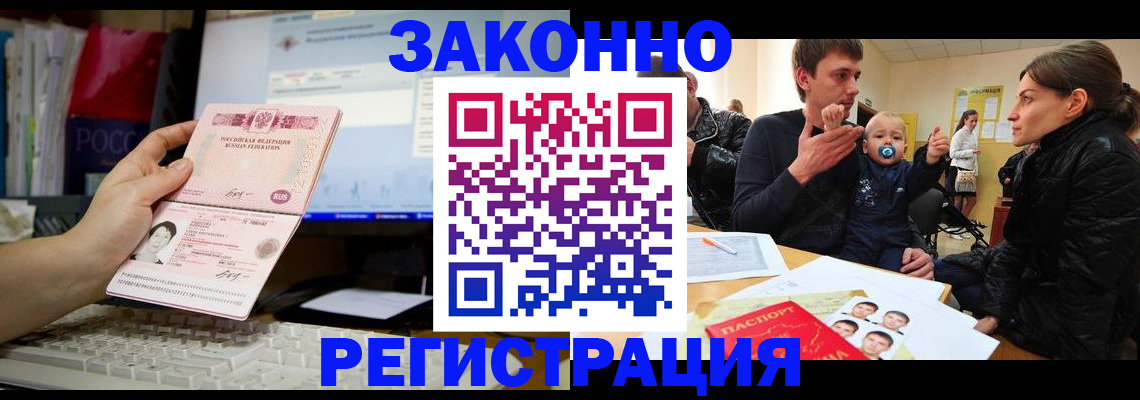 где прописаться в Гремячинске