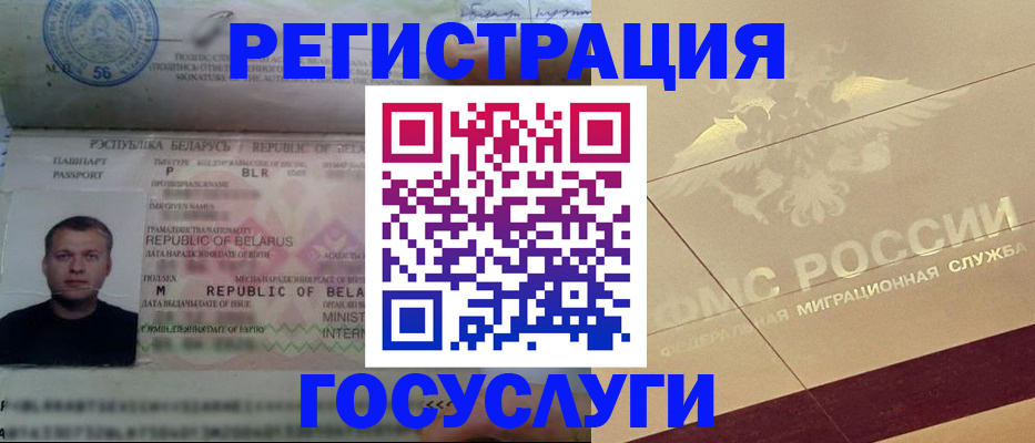 временная регистрация поиск в Гремячинске