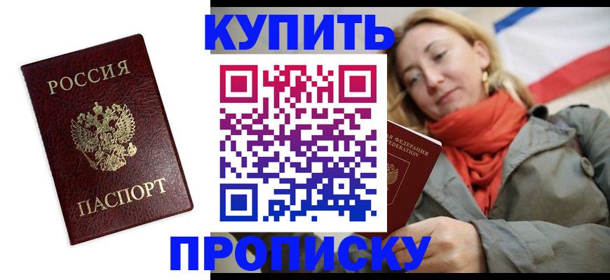 временная регистрация госуслуги в Гремячинске